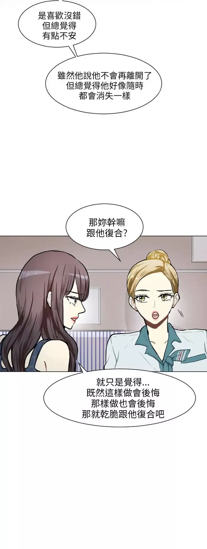 Love&ampWish第75话