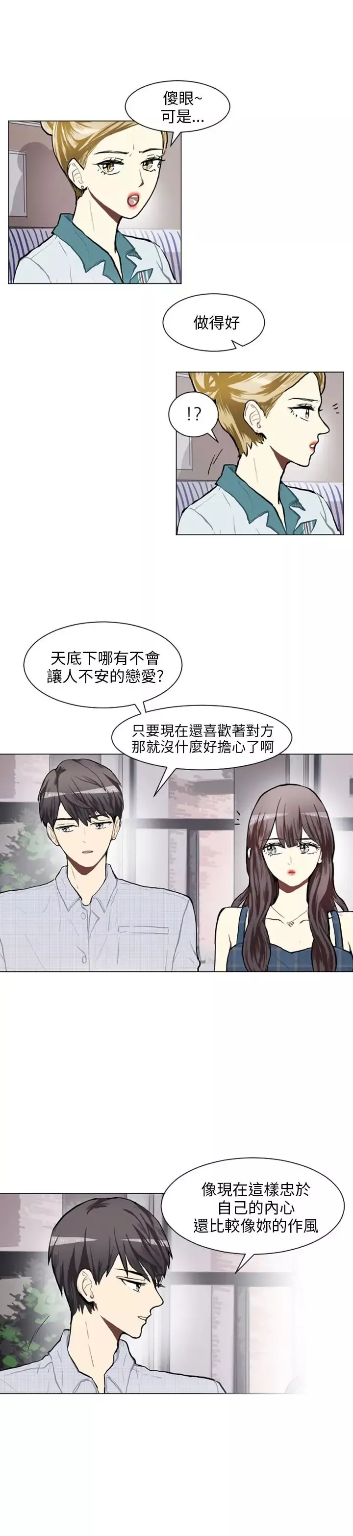 Love&ampWish-第75话 - 图片 15