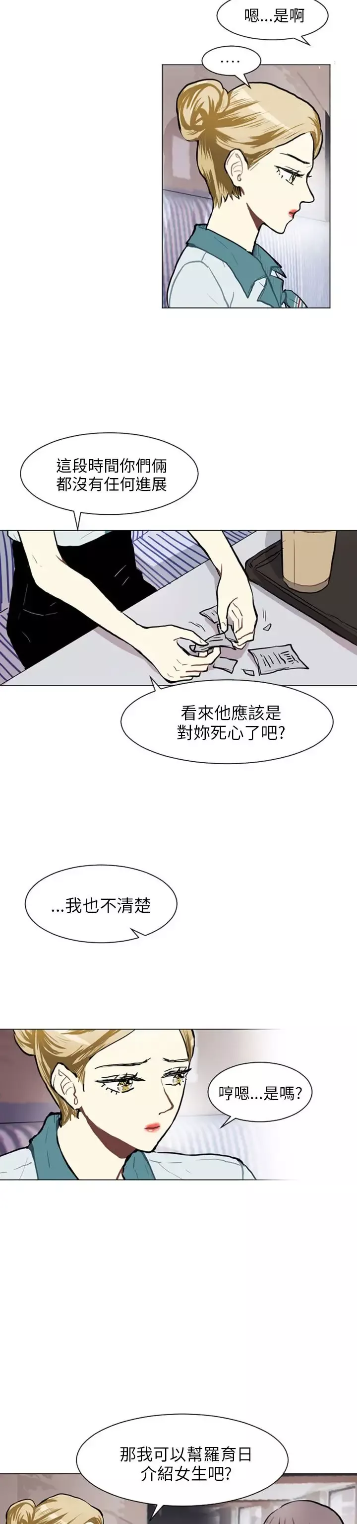 Love&ampWish-第75话 - 图片 18