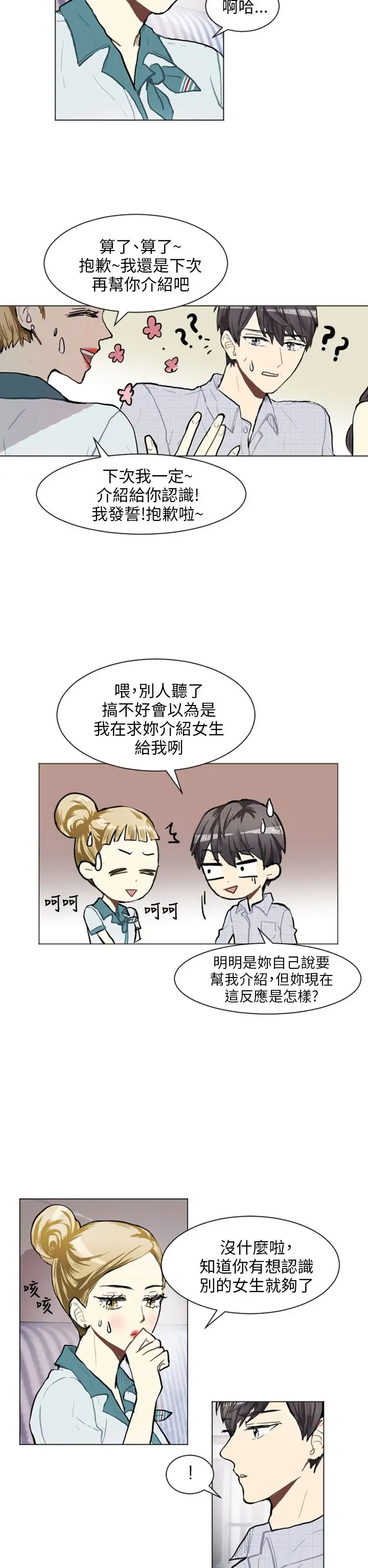 Love&ampWish第75话