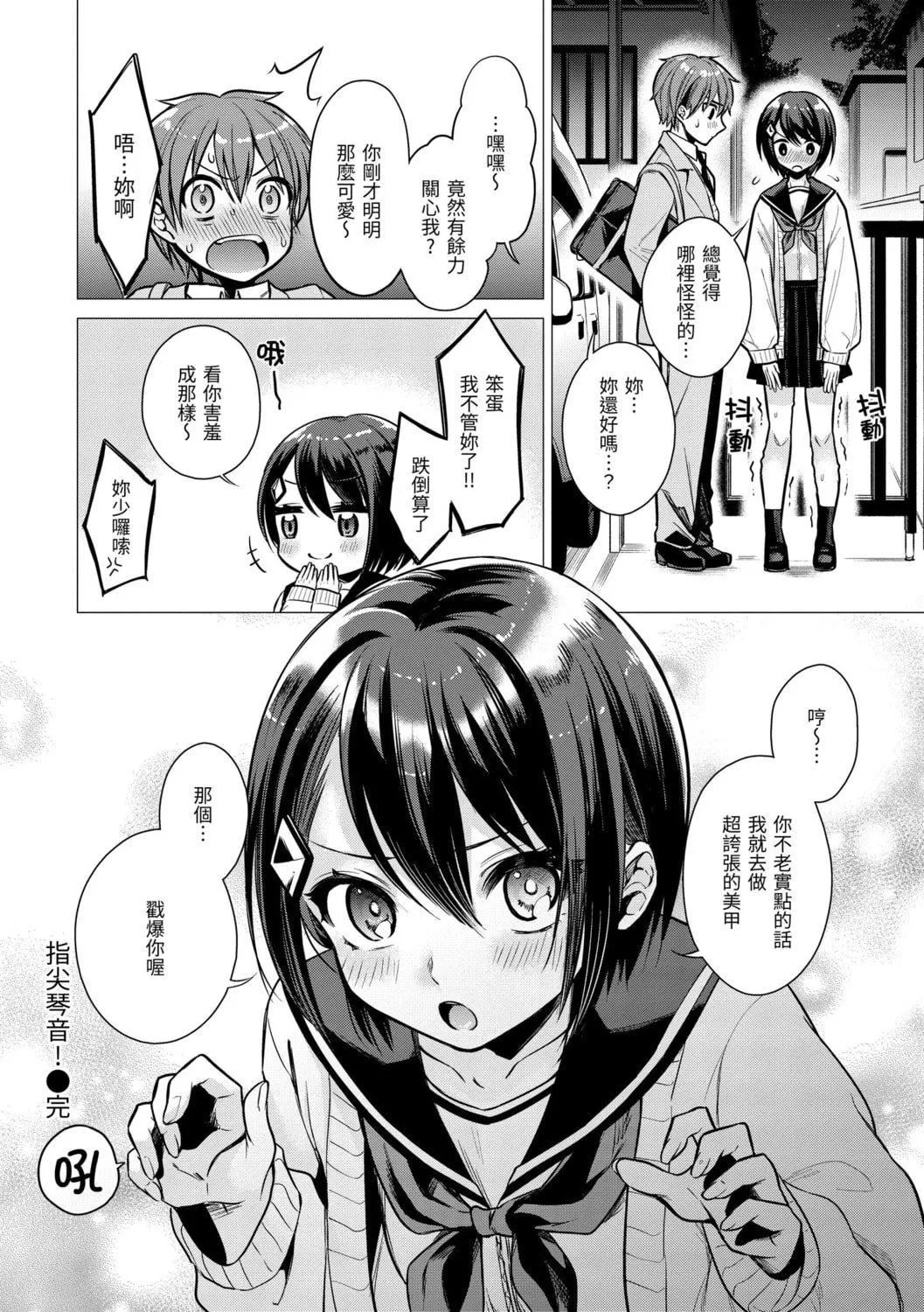 [亜美壽真]七妹姐姐[中國翻訳][DL版][亜美壽真]七妹姐姐[中國翻訳][DL版]