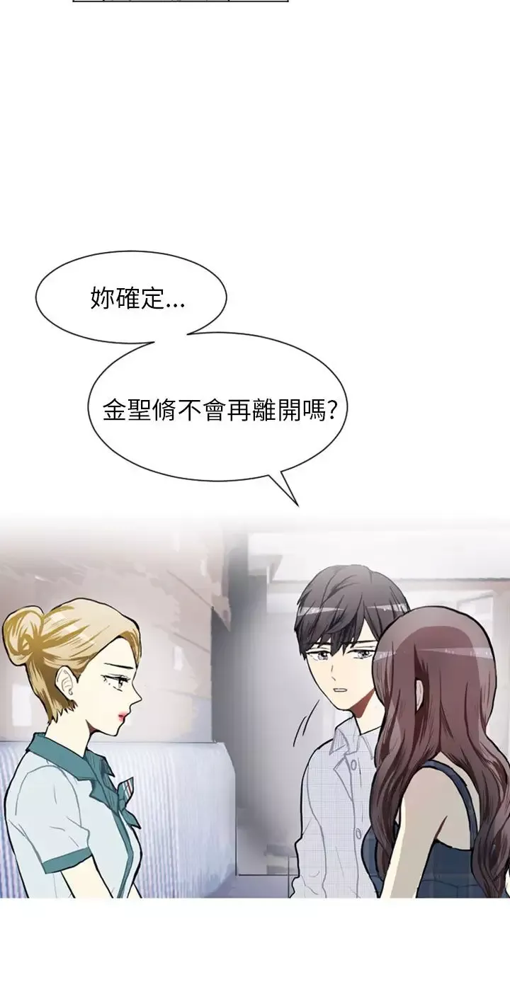 Love&ampWish-第75话 - 图片 25