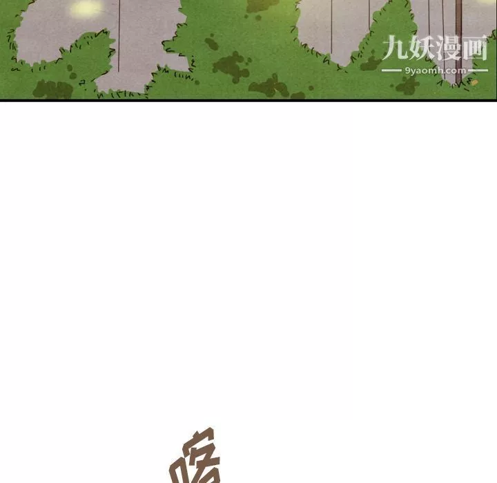 泰珠小姐的完美婚姻生活第36話
