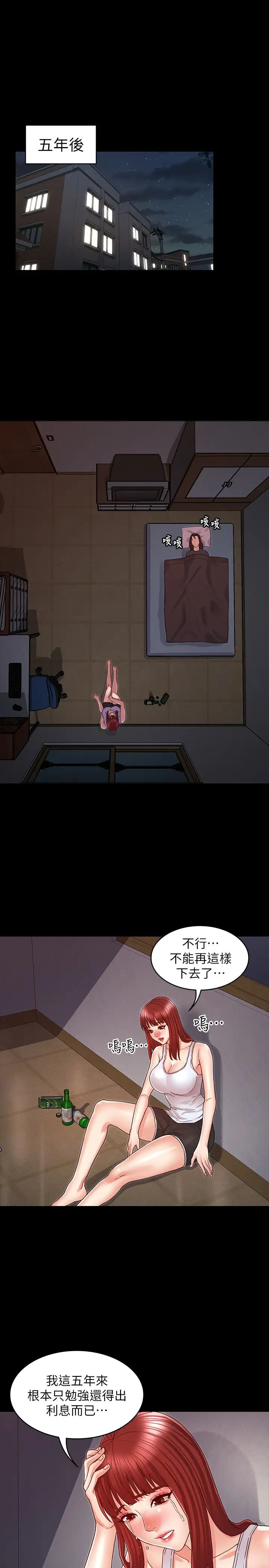 教师体罚第20话-啪啪啪!调教秘书的方法