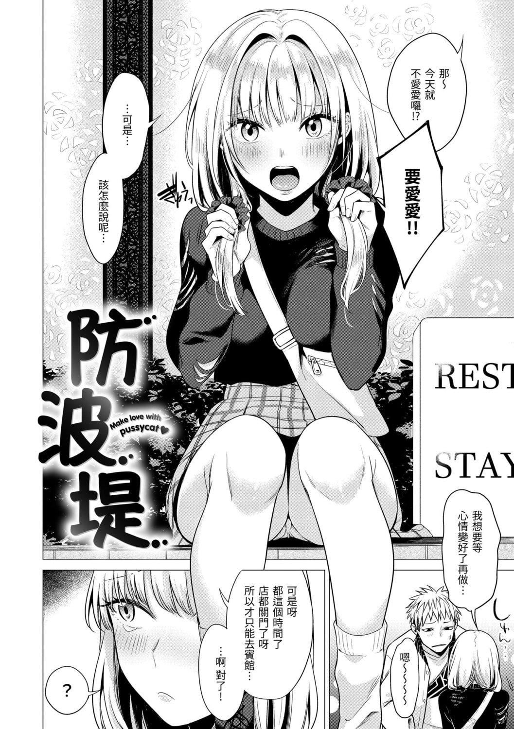 [亜美寿真]七妹姐姐[中国翻訳][DL版][亜美寿真]七妹姐姐[中国翻訳][DL版]