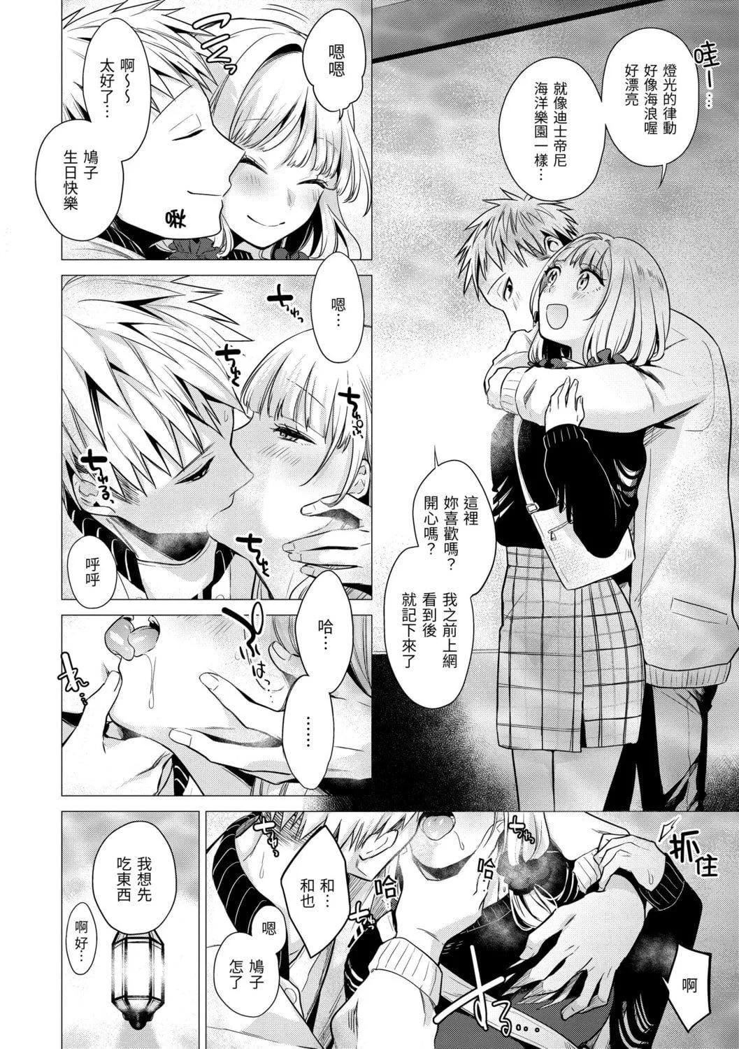 [亜美壽真]七妹姐姐[中國翻訳][DL版][亜美壽真]七妹姐姐[中國翻訳][DL版]