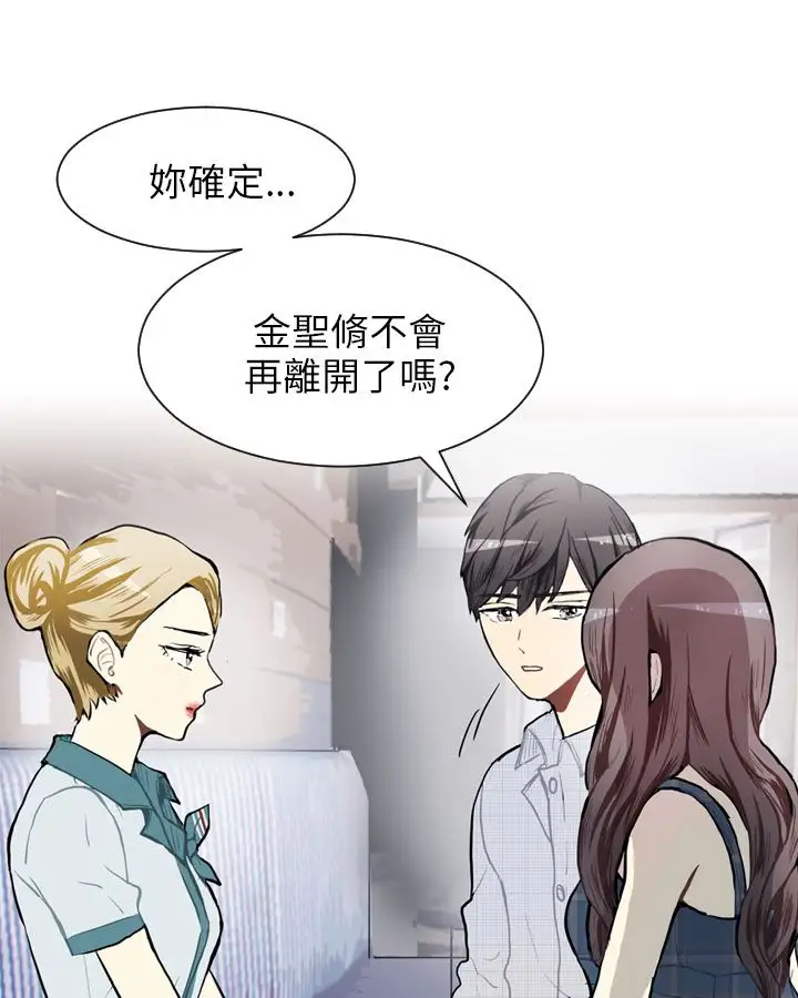 Love&ampWish第76话