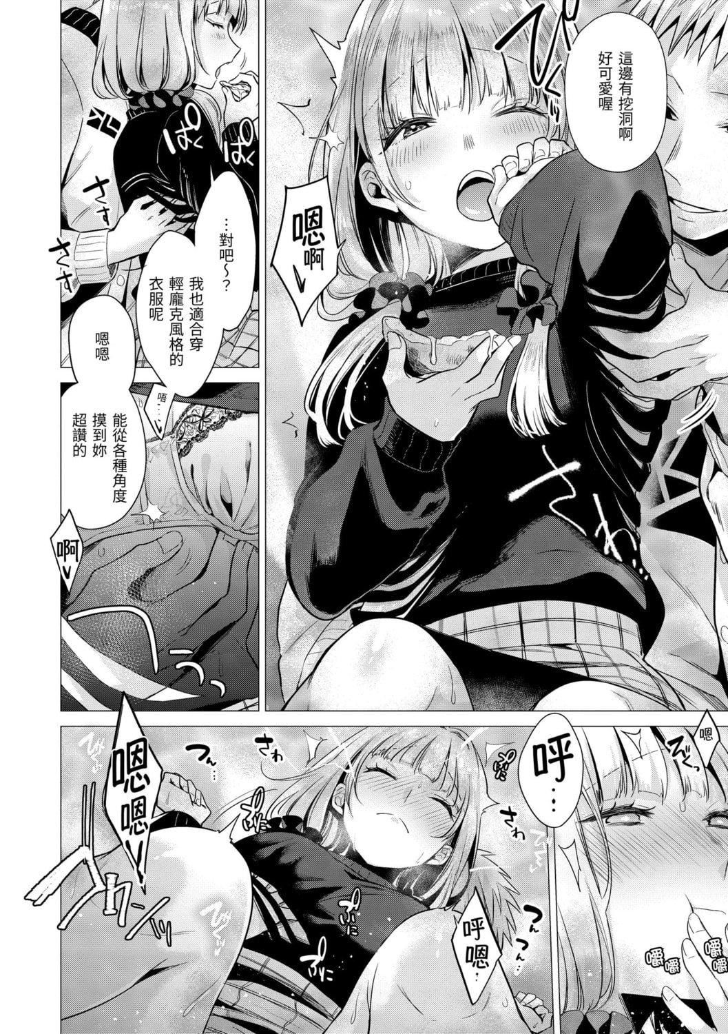 [亜美寿真]七妹姐姐[中国翻訳][DL版][亜美寿真]七妹姐姐[中国翻訳][DL版]