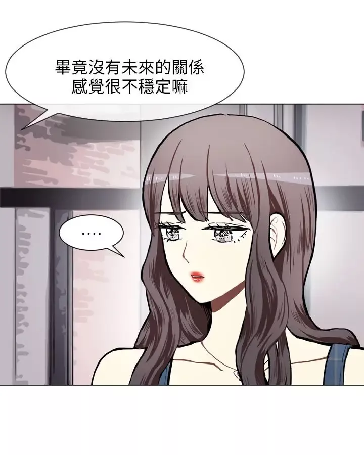 Love&ampWish-第76话 - 图片 3