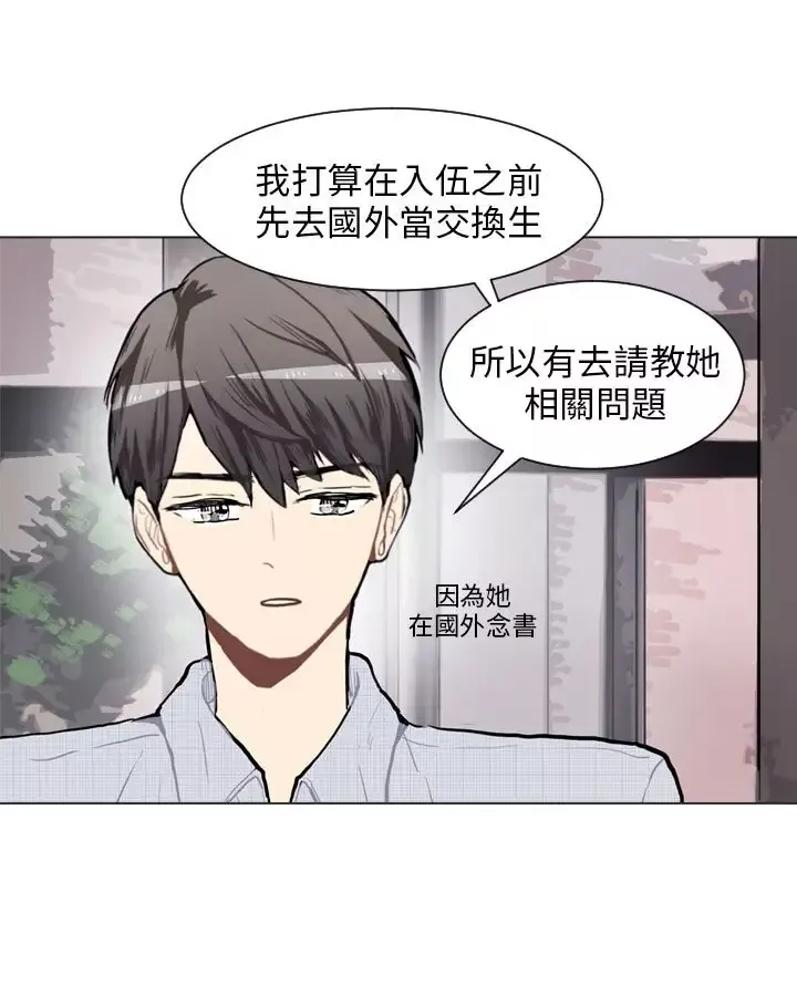 Love&ampWish第76话