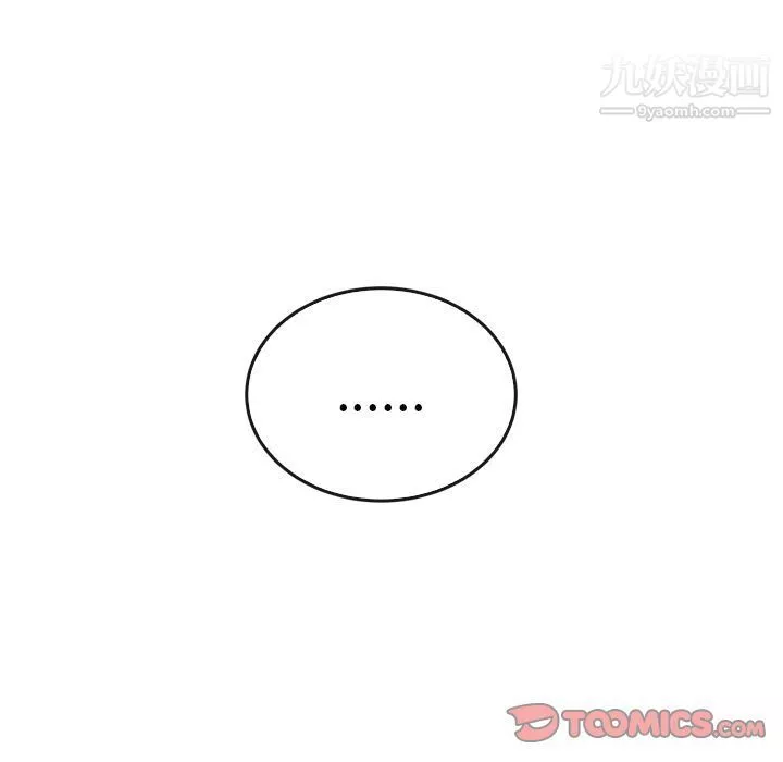 泰珠小姐的完美婚姻生活第36話