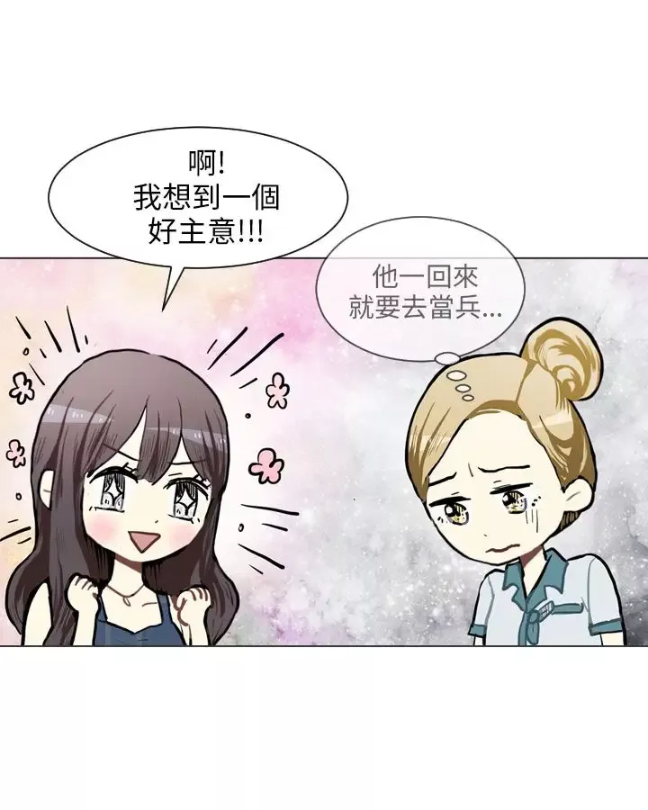Love&ampWish-第76话 - 图片 9