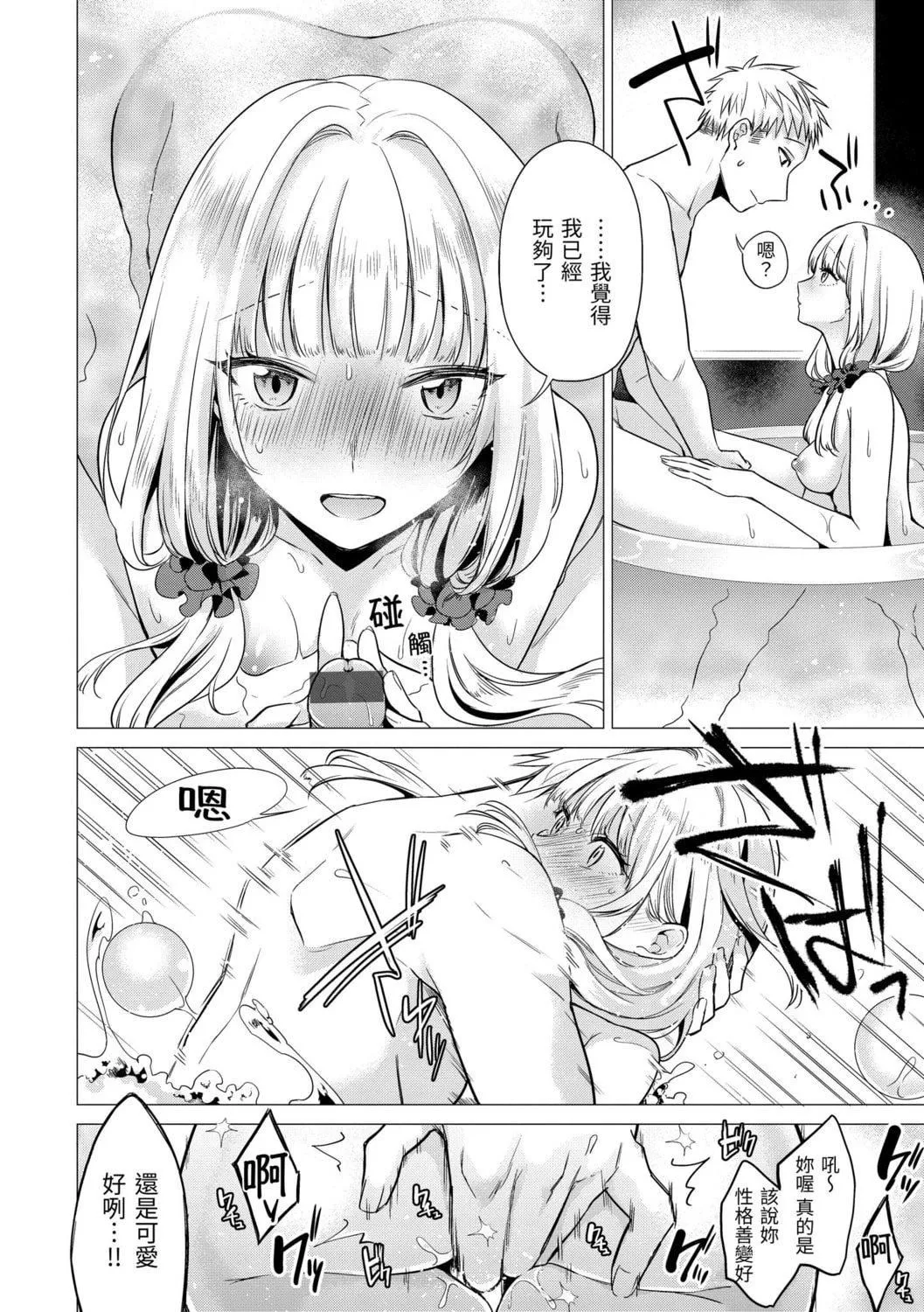 [亜美寿真]七妹姐姐[中国翻訳][DL版]-[亜美寿真]七妹姐姐[中国翻訳][DL版] - 图片 108
