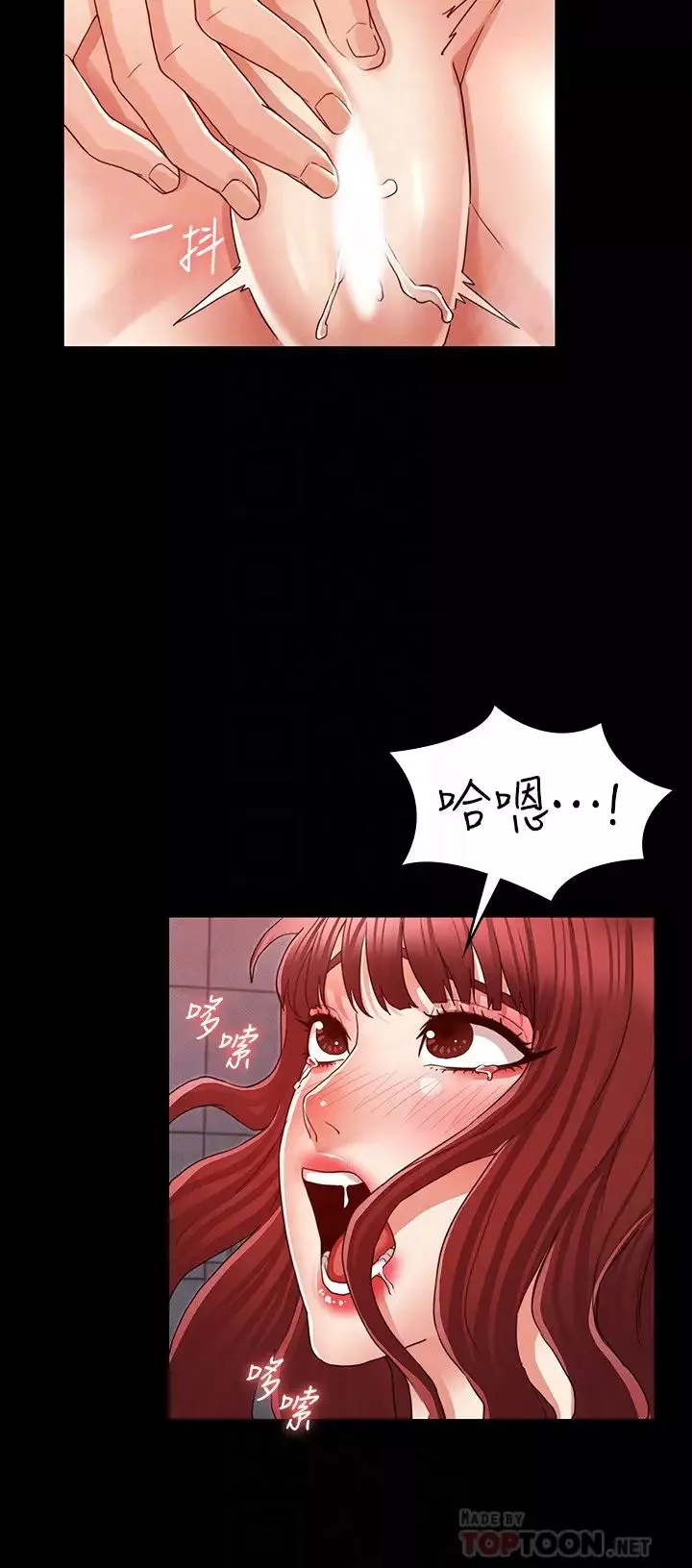 教師體罰第20話-啪啪啪!調教秘書的方法
