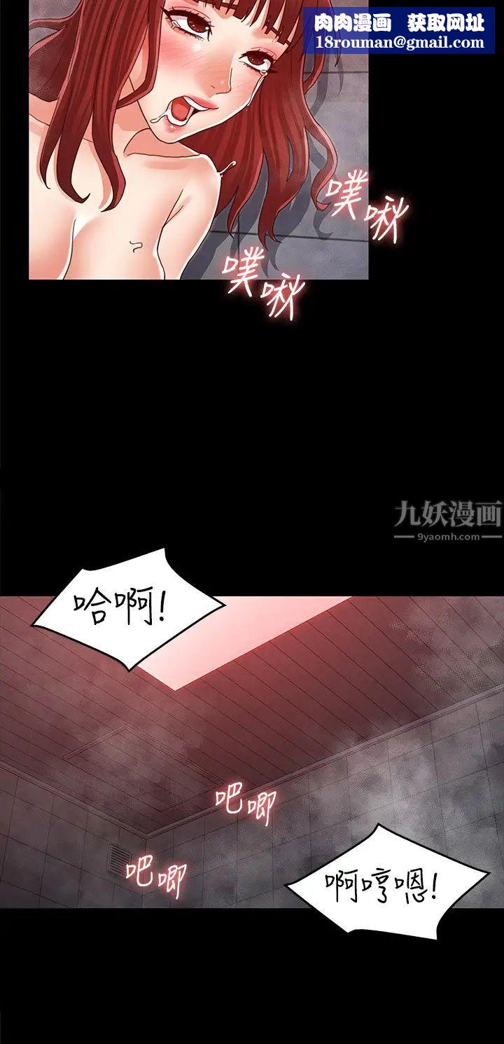 教师体罚第20话-啪啪啪!调教秘书的方法