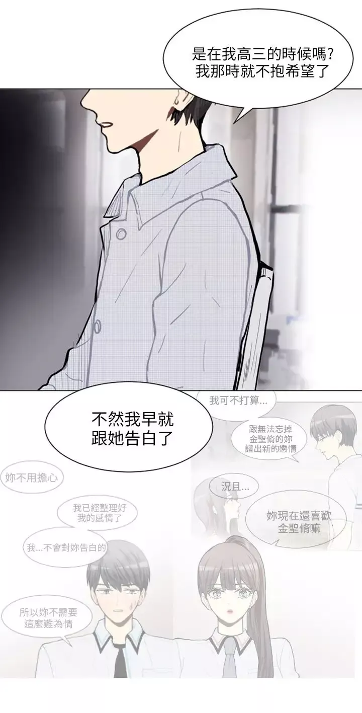 Love&ampWish-第76话 - 图片 14
