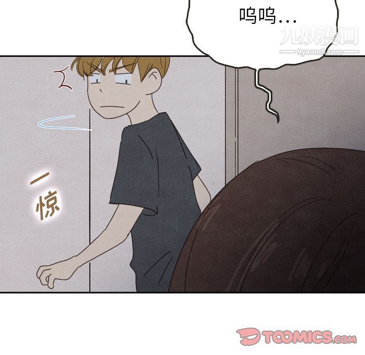 泰珠小姐的完美婚姻生活第36话