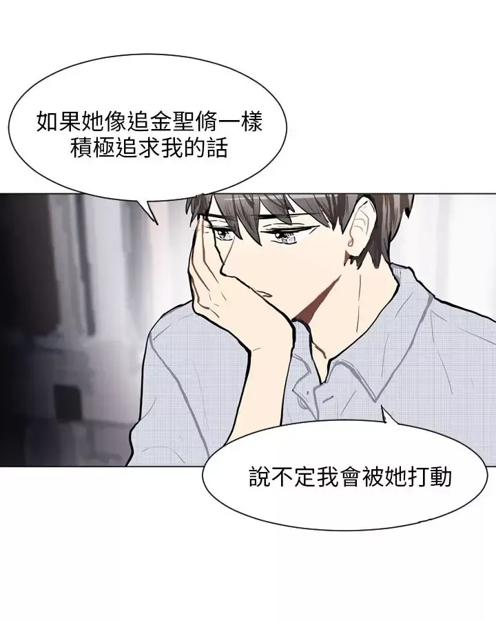 Love&ampWish-第76话 - 图片 16