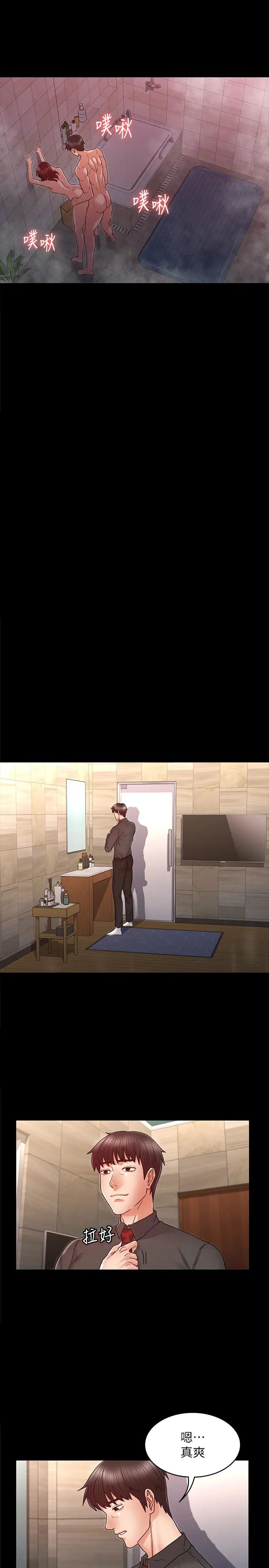 教师体罚第20话-啪啪啪!调教秘书的方法