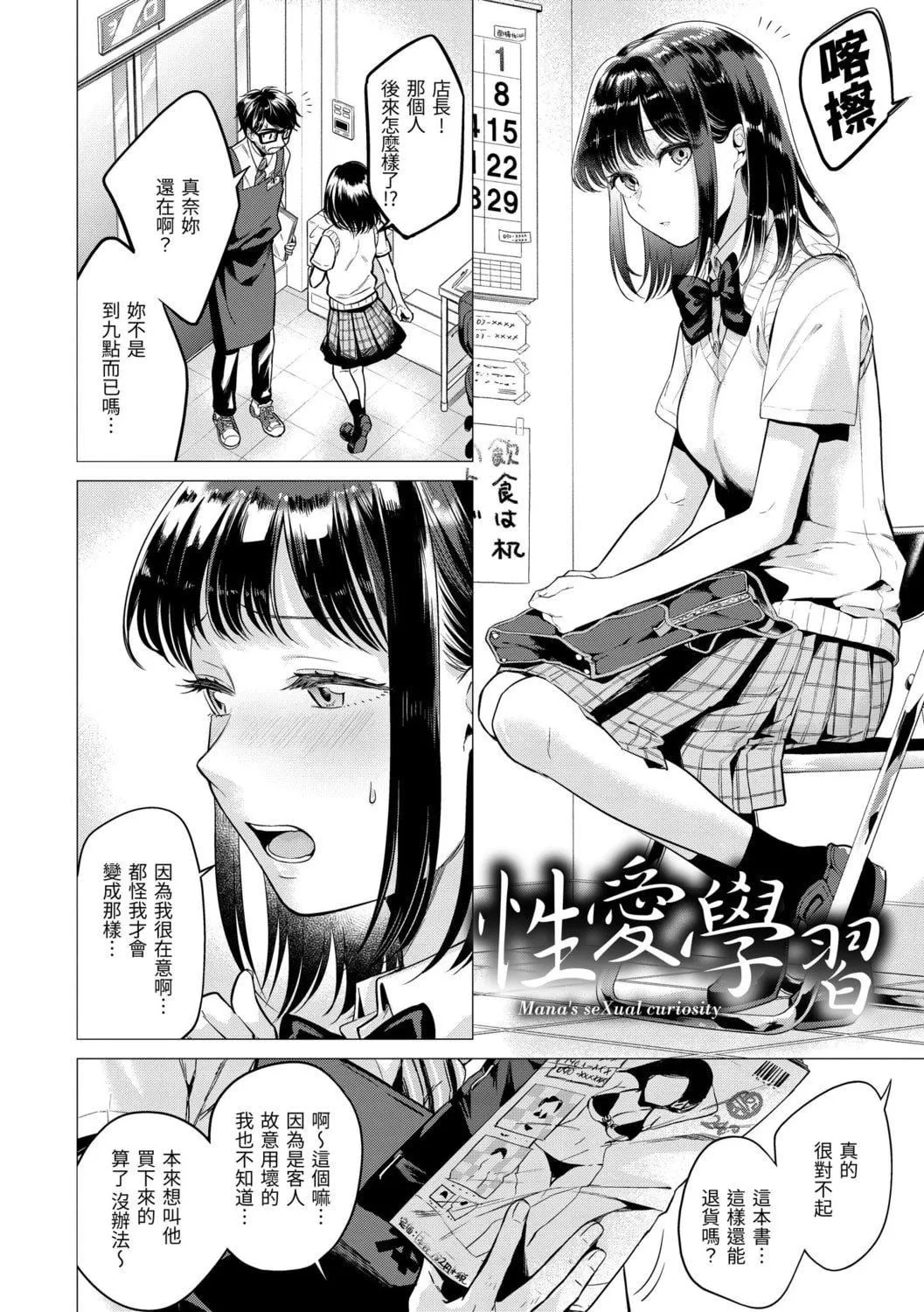 [亜美壽真]七妹姐姐[中國翻訳][DL版][亜美壽真]七妹姐姐[中國翻訳][DL版]