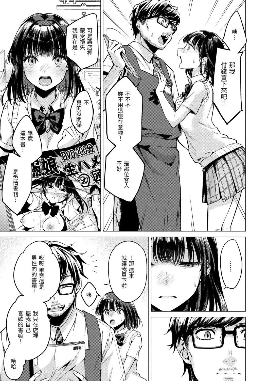 [亜美壽真]七妹姐姐[中國翻訳][DL版][亜美壽真]七妹姐姐[中國翻訳][DL版]