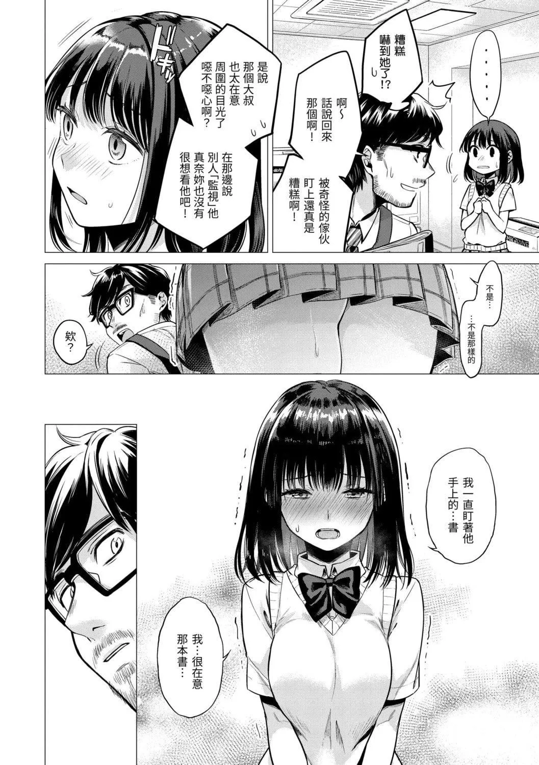 [亜美壽真]七妹姐姐[中國翻訳][DL版][亜美壽真]七妹姐姐[中國翻訳][DL版]
