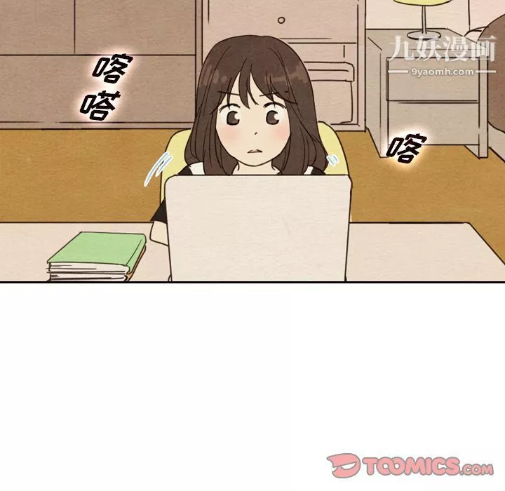 泰珠小姐的完美婚姻生活-第36话 - 图片 123