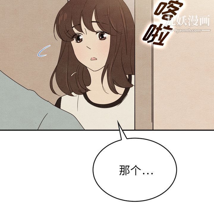 泰珠小姐的完美婚姻生活第36话