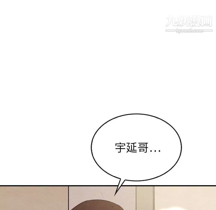 泰珠小姐的完美婚姻生活-第36话 - 图片 127