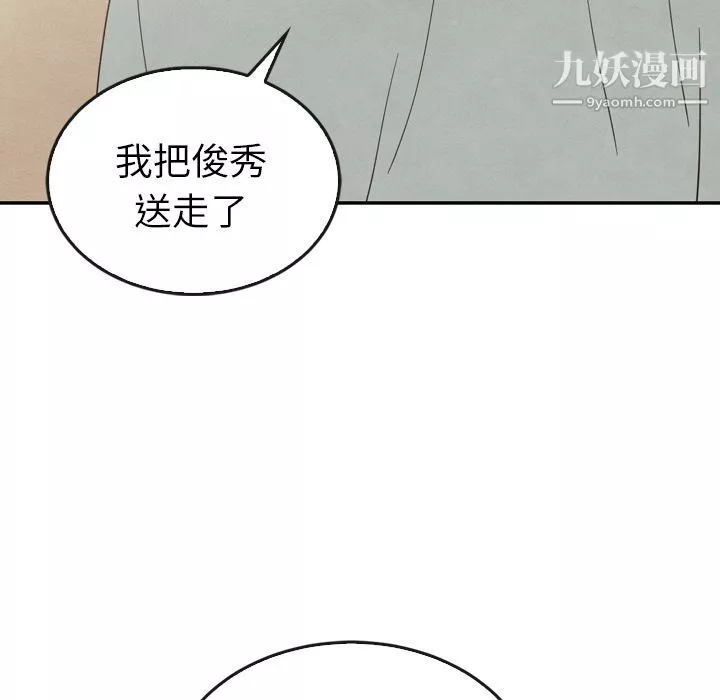 泰珠小姐的完美婚姻生活第36話