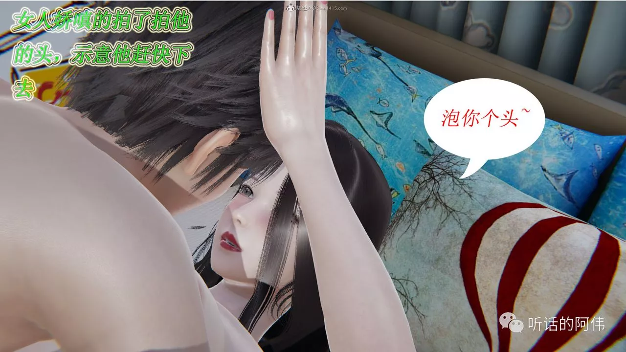 [3D]吸血鬼綠茶媽媽第1-2季第13話-第二季