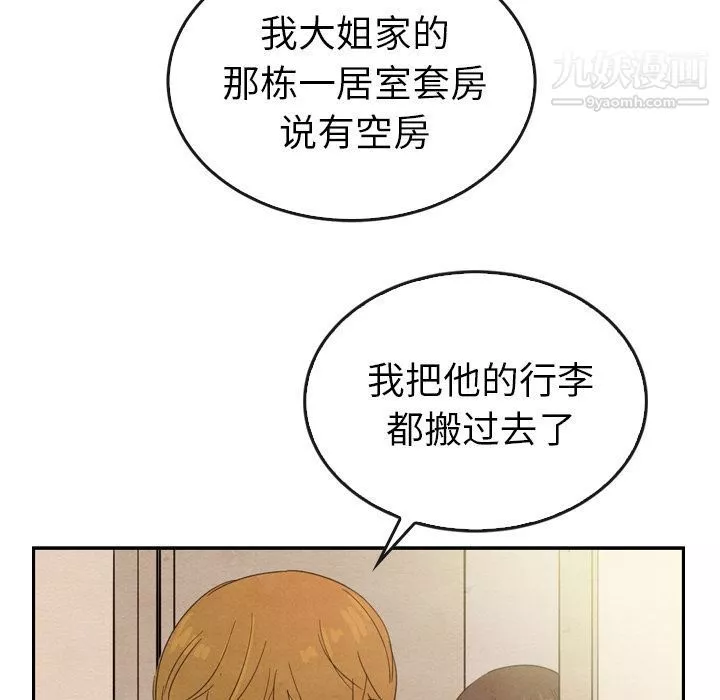泰珠小姐的完美婚姻生活-第36话 - 图片 131