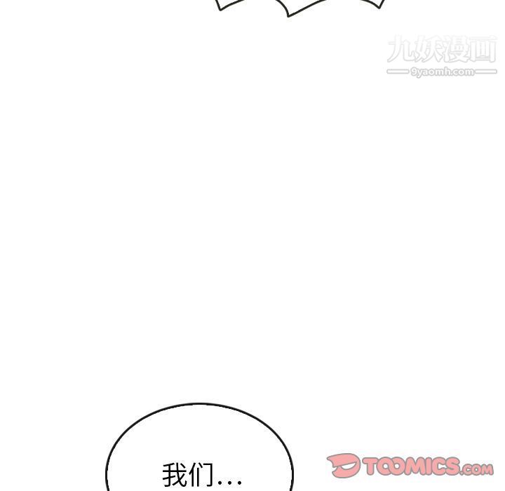 泰珠小姐的完美婚姻生活第36話