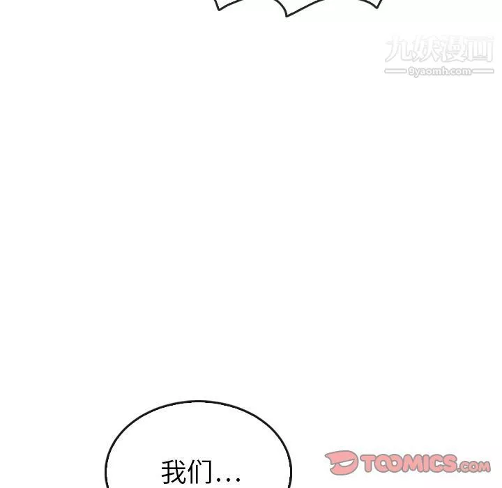 泰珠小姐的完美婚姻生活-第36话 - 图片 135