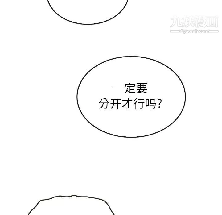 泰珠小姐的完美婚姻生活-第36话 - 图片 136