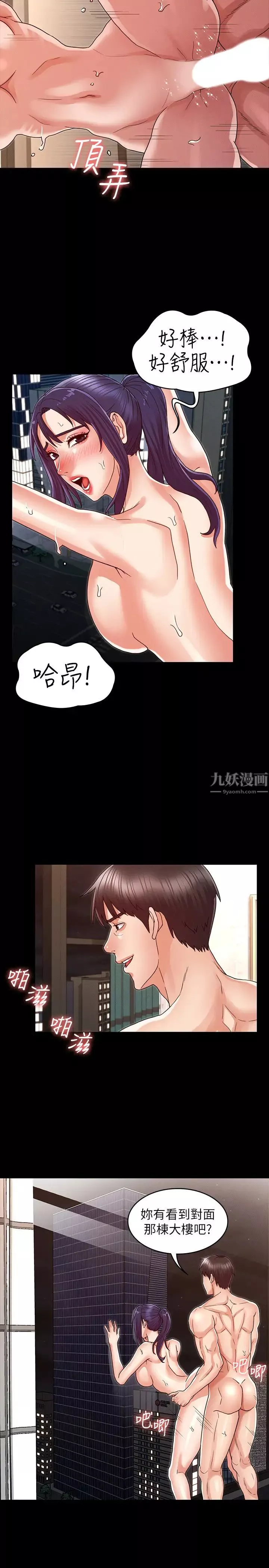 教师体罚-第21话-惊人的3P提议 - 图片 9