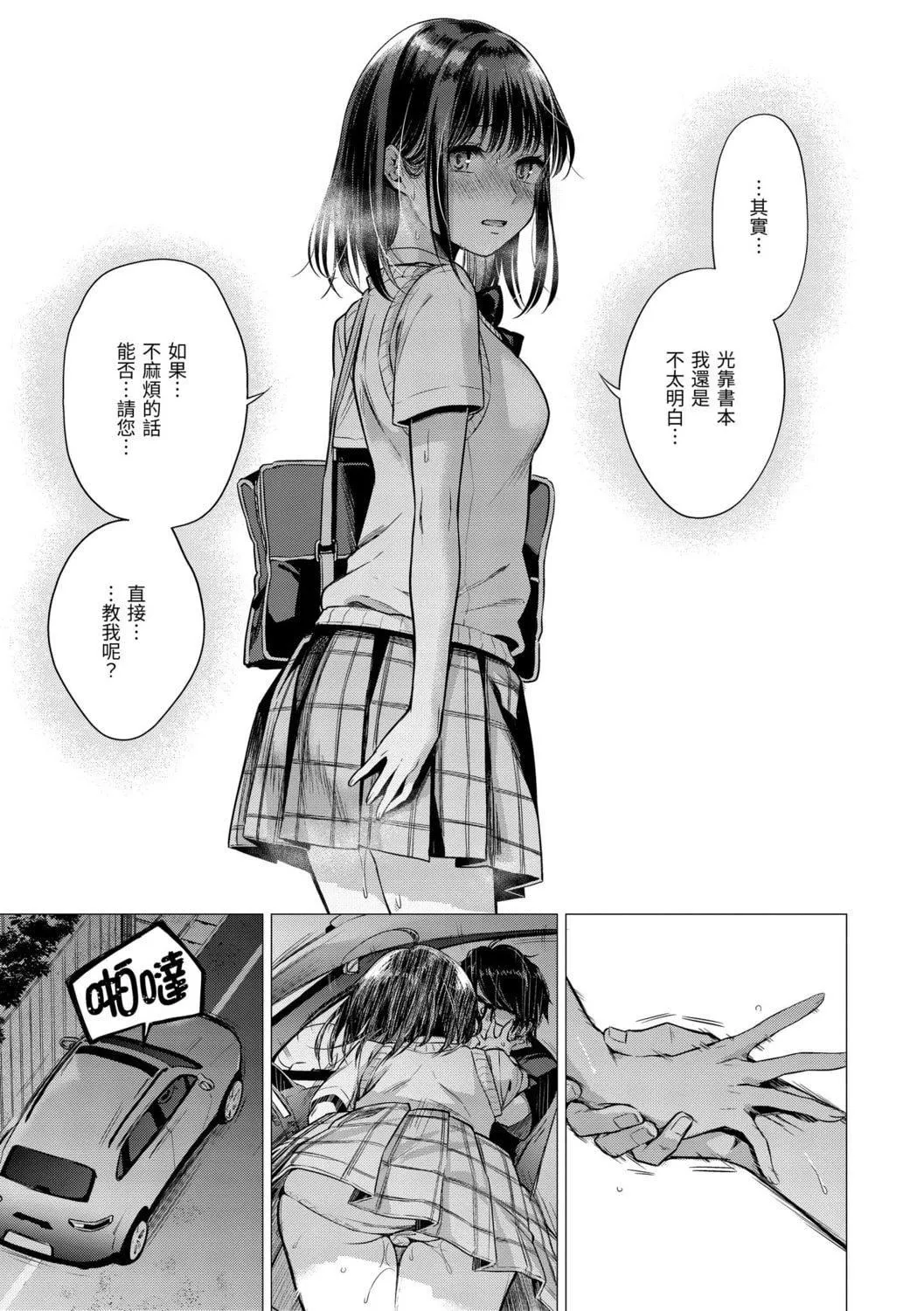 [亜美壽真]七妹姐姐[中國翻訳][DL版][亜美壽真]七妹姐姐[中國翻訳][DL版]