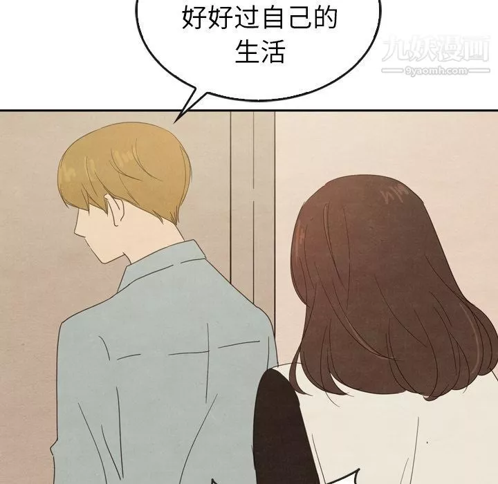 泰珠小姐的完美婚姻生活-第36话 - 图片 142