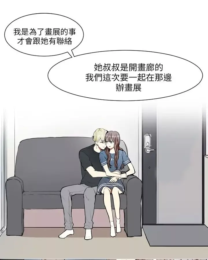 Love&ampWish-第76话 - 图片 33