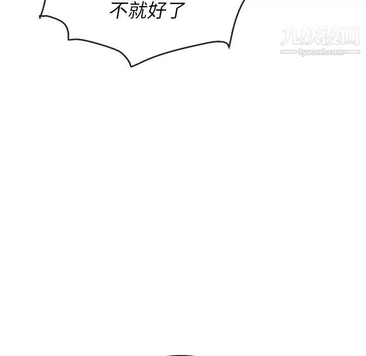 泰珠小姐的完美婚姻生活-第36话 - 图片 144