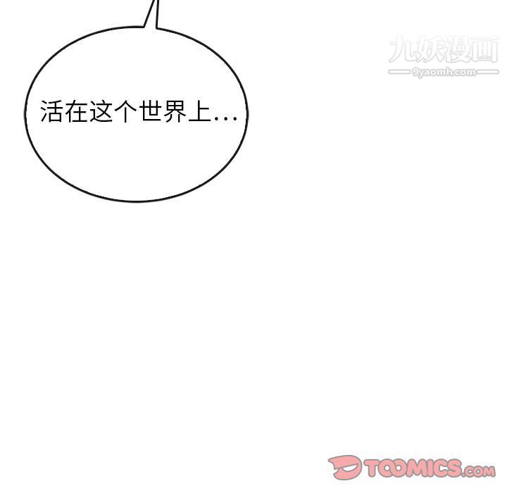 泰珠小姐的完美婚姻生活第36話