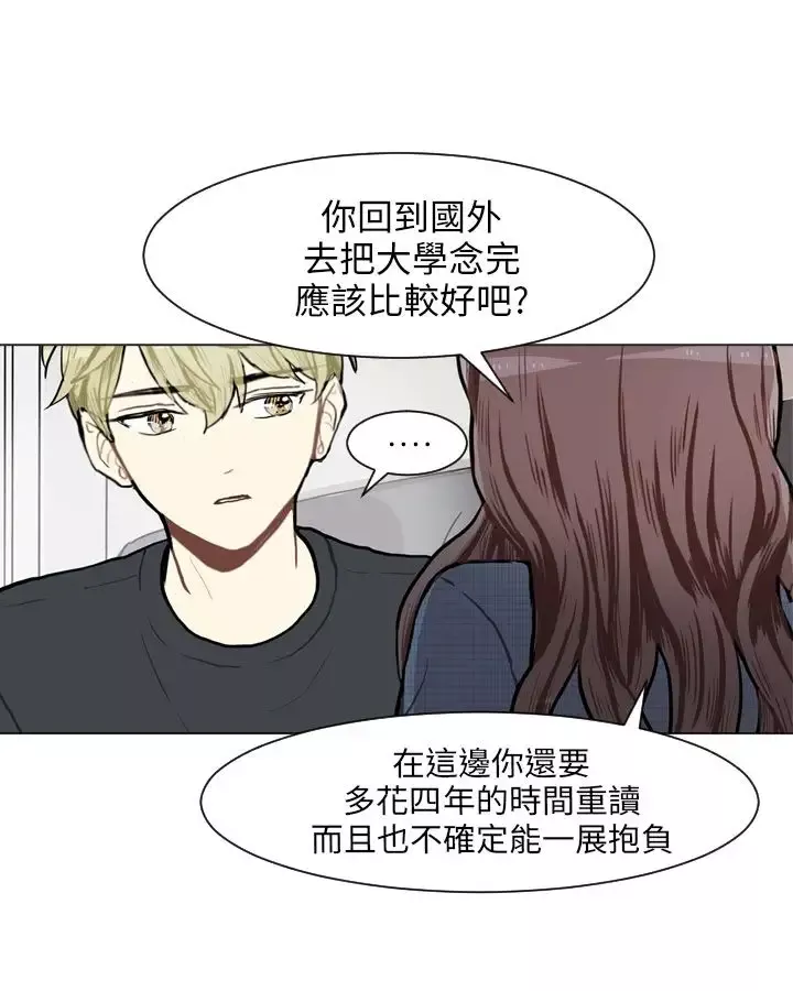 Love&ampWish第76话