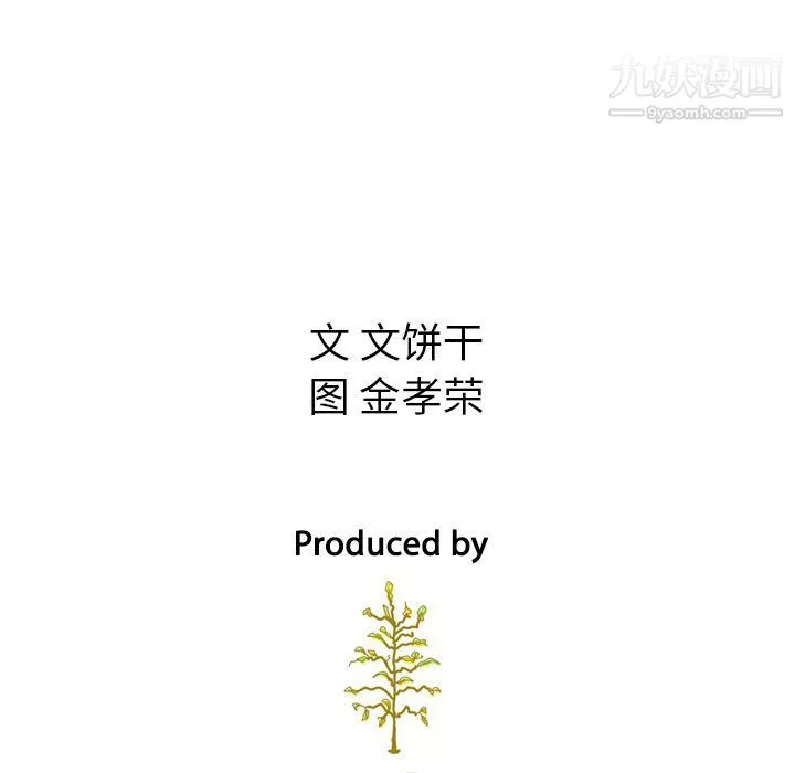 泰珠小姐的完美婚姻生活第36話