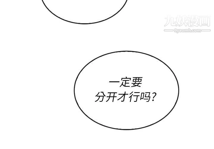 泰珠小姐的完美婚姻生活第37話