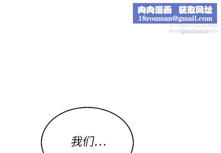 泰珠小姐的完美婚姻生活-第37话 - 图片 1