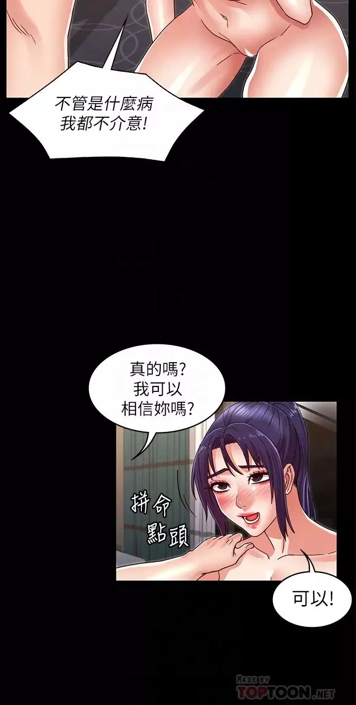教師體罰第21話-驚人的3P提議