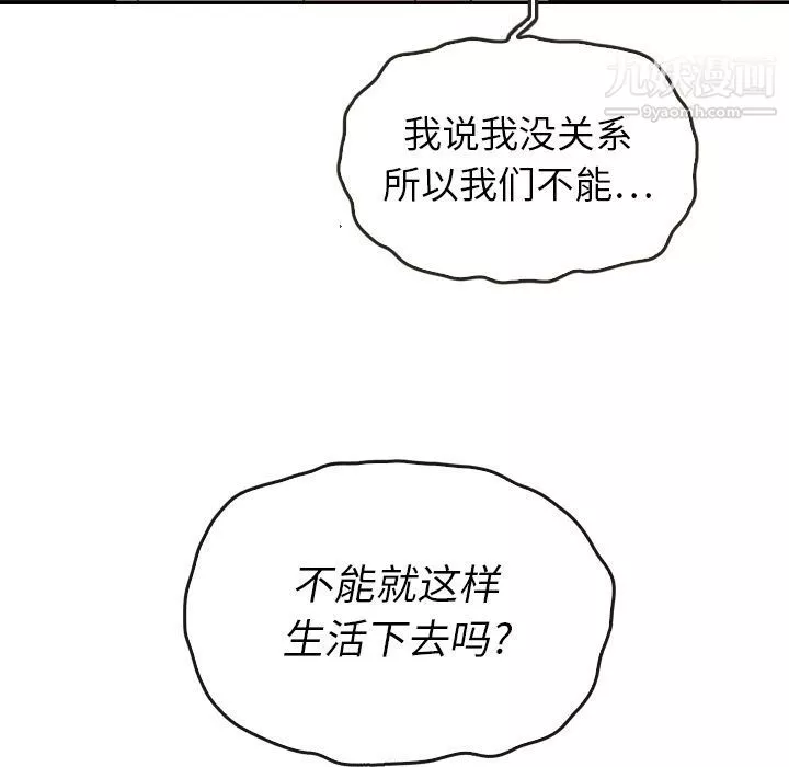 泰珠小姐的完美婚姻生活第37話