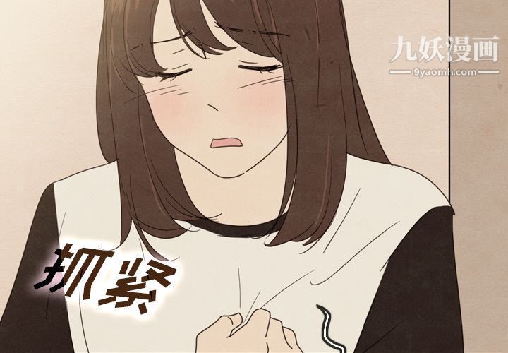 泰珠小姐的完美婚姻生活第37話