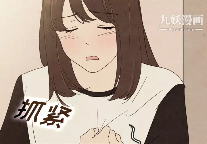 泰珠小姐的完美婚姻生活-第37话 - 图片 4