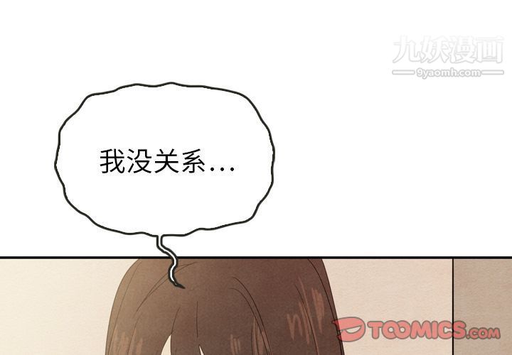 泰珠小姐的完美婚姻生活第37话